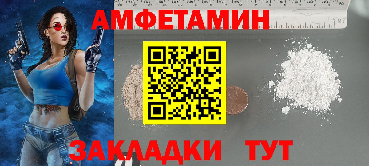 АМФ Premium Щёлково