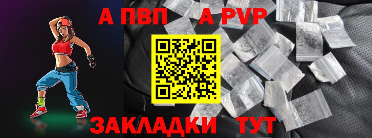 Alpha PVP кристаллы Щёлково