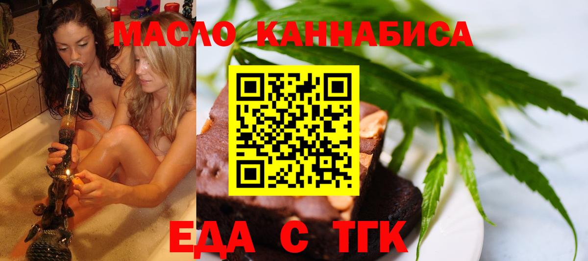 Щёлково  Canna-Cookies конопля  Вход с VPN 