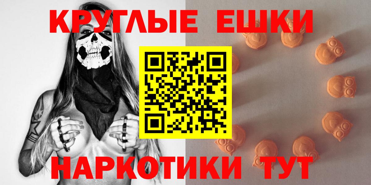 Ecstasy ешки  Вход с VPN  Щёлково  ЭКСТАЗИ ешки 