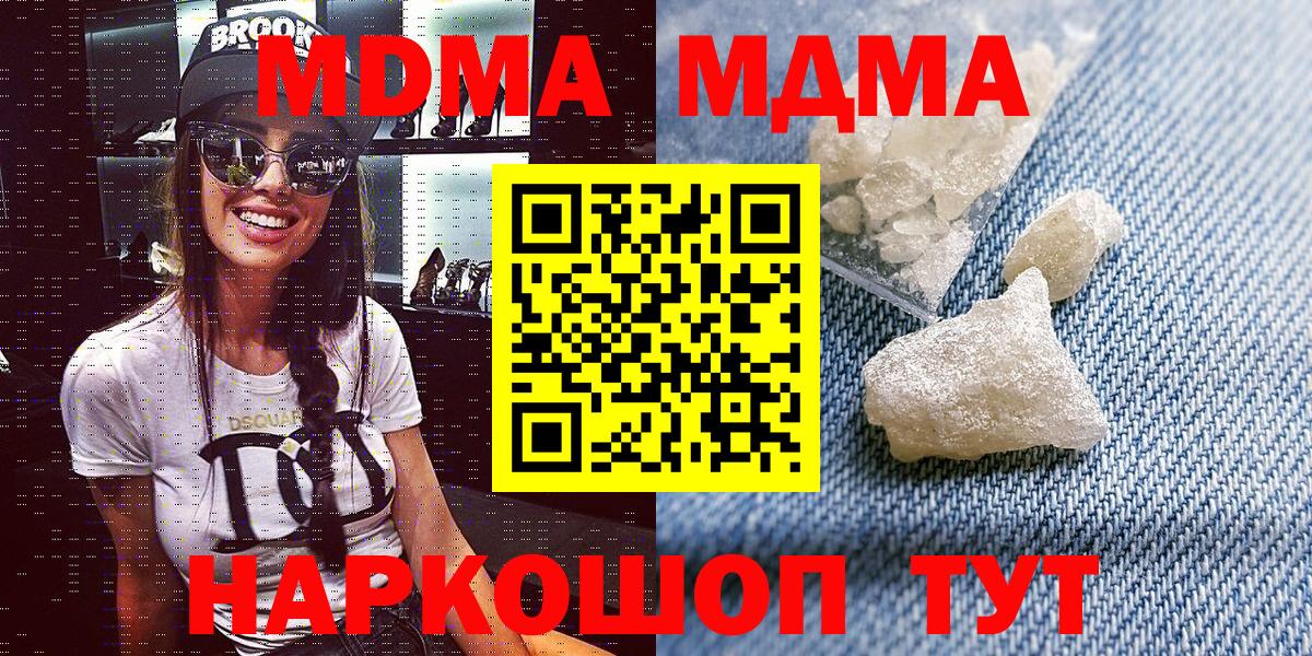 MDMA Molly  Вход с VPN  MDMA  MDMA кристаллы  Щёлково 