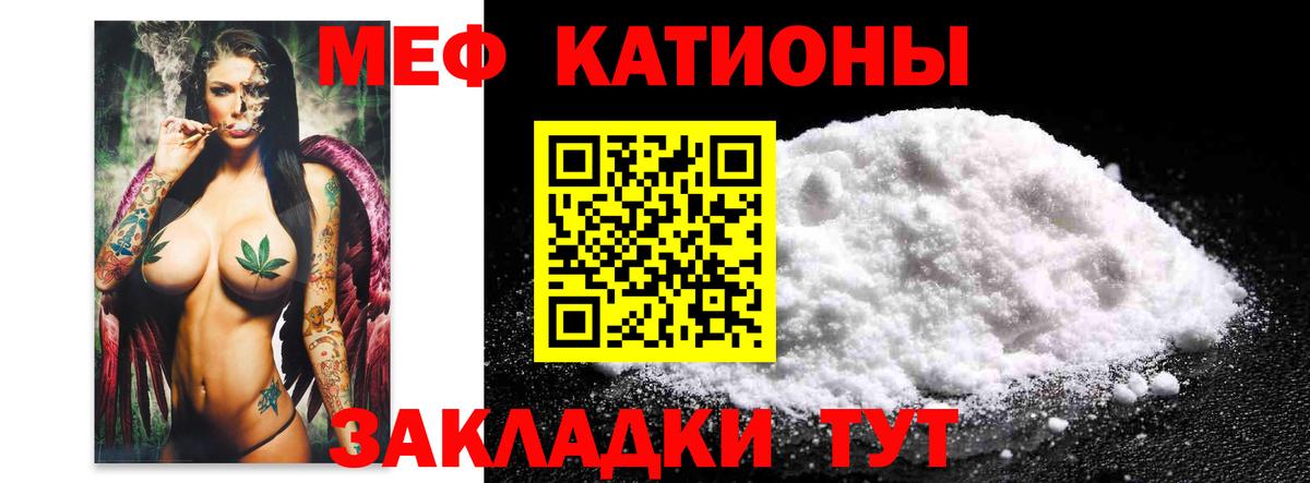 МЕФ кристаллы  Вход с VPN  Щёлково  МЕФ mephedrone 