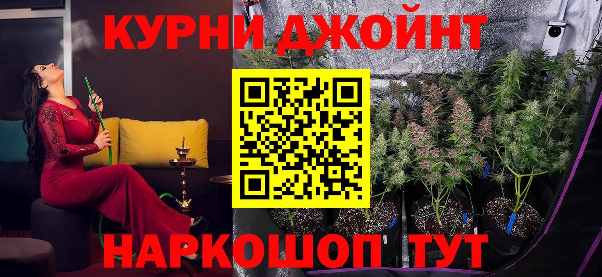 Марихуана гибрид  МАРИХУАНА сатива  Шишки марихуана White Widow  Щёлково  Вход с VPN 