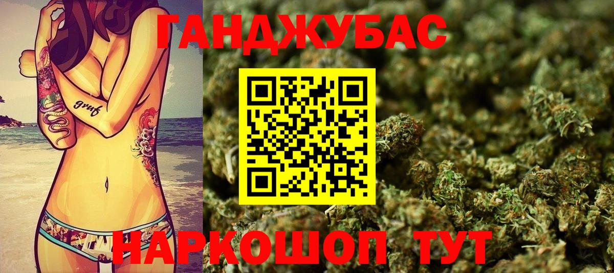 МАРИХУАНА White Widow Щёлково